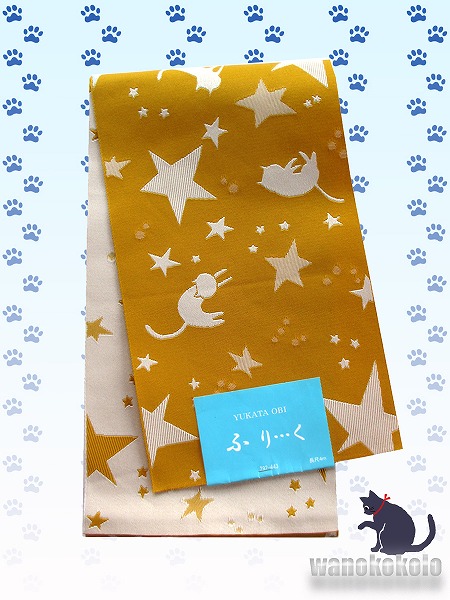 国産浴衣帯（柄帯）金茶系/星・猫柄 GO-778 - 洗える着物、袴、振袖